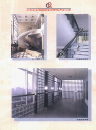 北京慶晨不銹鋼裝飾有限責(zé)任公司簡介與相關(guān)建筑裝飾材料信息