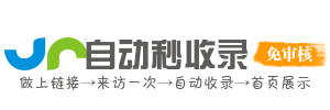全鏈接速達 - 匯聚熱門網址與實用工具，一站導航高效上網，立即使用